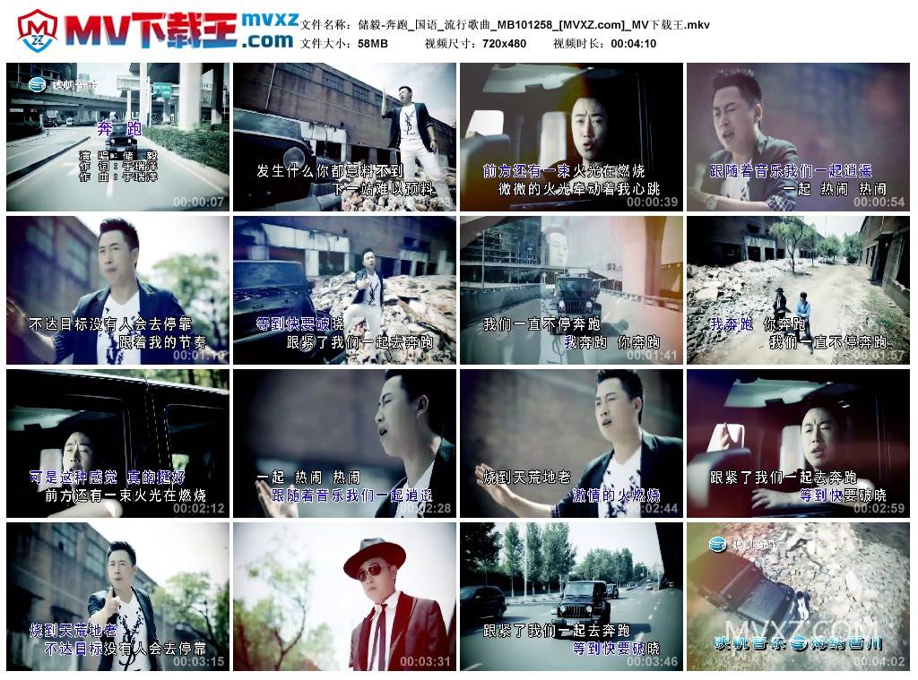 储毅-奔跑_国语_流行歌曲_MB101258